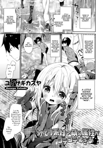 Yutorikei Imouto no Moe Zokusei ga Kote Kote Sugiru | My Little Sister is Too Damn Moe — hentai manga cover on Fhentai