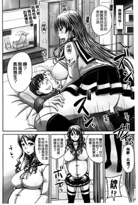 Page 40 of Hinin Kinshi Chiku - preview thumbnail