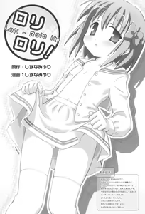 Page 3 of Mazarashi no Hon 6 - Lolikko no Yatsu 3 - preview thumbnail