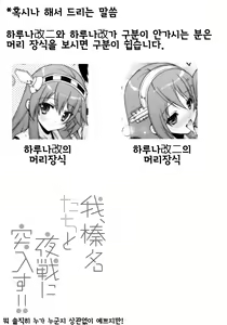 Page 3 of Ware, Haruna-tachi to Yasen ni Totsunyuu su!! - preview thumbnail