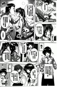 Page 114 of Zenshin Netori Kairaku | 全身寝取的快楽 - preview thumbnail