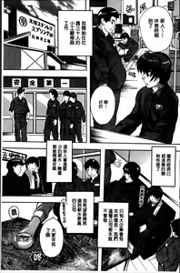 Page 115 of Zenshin Netori Kairaku | 全身寝取的快楽 - preview thumbnail