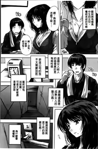 Page 117 of Zenshin Netori Kairaku | 全身寝取的快楽 - preview thumbnail