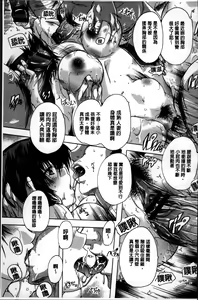 Page 121 of Zenshin Netori Kairaku | 全身寝取的快楽 - preview thumbnail