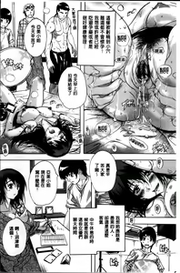 Page 160 of Zenshin Netori Kairaku | 全身寝取的快楽 - preview thumbnail