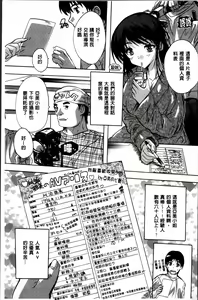 Page 161 of Zenshin Netori Kairaku | 全身寝取的快楽 - preview thumbnail