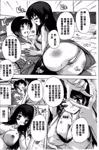 Page 168 of Zenshin Netori Kairaku | 全身寝取的快楽 - preview thumbnail