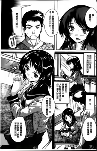 Page 17 of Zenshin Netori Kairaku | 全身寝取的快楽 - preview thumbnail