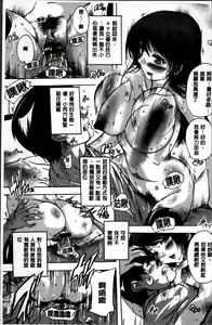 Page 171 of Zenshin Netori Kairaku | 全身寝取的快楽 - preview thumbnail