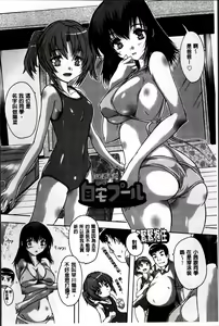Page 176 of Zenshin Netori Kairaku | 全身寝取的快楽 - preview thumbnail