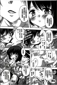 Page 182 of Zenshin Netori Kairaku | 全身寝取的快楽 - preview thumbnail