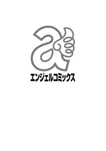 Page 2 of Zenshin Netori Kairaku | 全身寝取的快楽 - preview thumbnail
