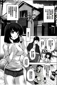 Page 55 of Zenshin Netori Kairaku | 全身寝取的快楽 - preview thumbnail