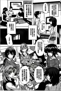 Page 57 of Zenshin Netori Kairaku | 全身寝取的快楽 - preview thumbnail