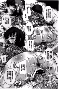 Page 68 of Zenshin Netori Kairaku | 全身寝取的快楽 - preview thumbnail