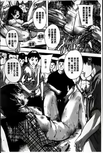 Page 70 of Zenshin Netori Kairaku | 全身寝取的快楽 - preview thumbnail