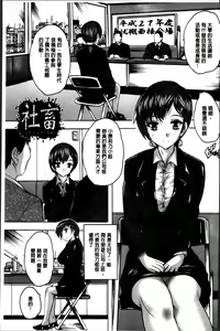 Page 75 of Zenshin Netori Kairaku | 全身寝取的快楽 - preview thumbnail