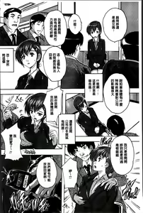 Page 76 of Zenshin Netori Kairaku | 全身寝取的快楽 - preview thumbnail