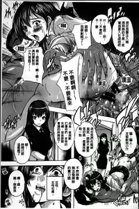 Page 83 of Zenshin Netori Kairaku | 全身寝取的快楽 - preview thumbnail