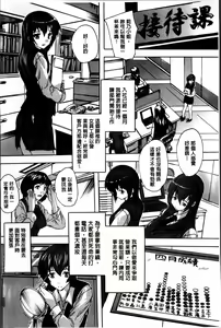 Page 86 of Zenshin Netori Kairaku | 全身寝取的快楽 - preview thumbnail