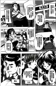 Page 99 of Zenshin Netori Kairaku | 全身寝取的快楽 - preview thumbnail