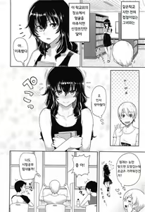 Page 3 of Shizukana toshokan no kanojo - preview thumbnail