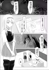 Page 2 of Shoukaku-nee ga Kanmusu o Ian suru Hanashi - preview thumbnail