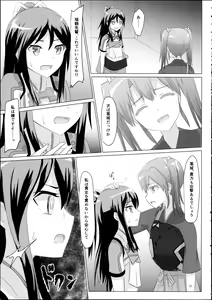 Page 24 of Shoukaku-nee ga Kanmusu o Ian suru Hanashi - preview thumbnail