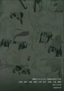 Page 42 of Shoukaku-nee ga Kanmusu o Ian suru Hanashi - preview thumbnail