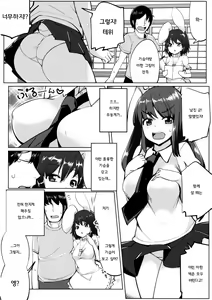 Page 5 of Uwaki Shite Tewi-chan to Sex Shita (3-kaime) | 바람나서 테위와 섹스했다 - preview thumbnail