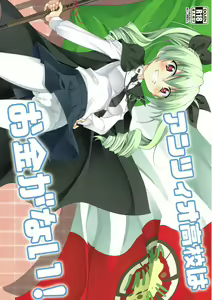 Anzio Koukou wa Okane ga Nai! - hentai manga cover image