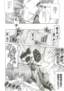 Page 17 of Anzio Koukou wa Okane ga Nai! - preview thumbnail