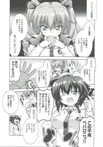 Page 2 of Anzio Koukou wa Okane ga Nai! - preview thumbnail