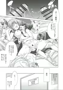 Page 22 of Anzio Koukou wa Okane ga Nai! - preview thumbnail