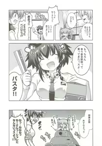 Page 23 of Anzio Koukou wa Okane ga Nai! - preview thumbnail