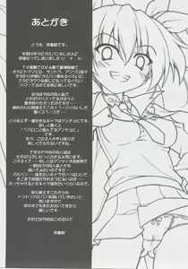 Page 24 of Anzio Koukou wa Okane ga Nai! - preview thumbnail