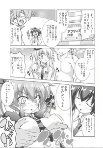 Page 4 of Anzio Koukou wa Okane ga Nai! - preview thumbnail