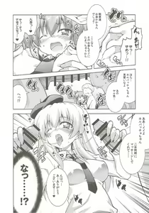 Page 5 of Anzio Koukou wa Okane ga Nai! - preview thumbnail