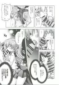 Page 6 of Anzio Koukou wa Okane ga Nai! - preview thumbnail