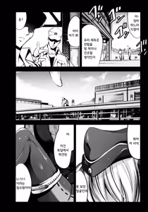 Page 3 of U-511 kara Ro-500 - preview thumbnail