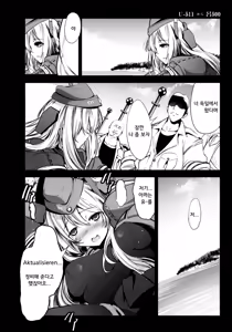 Page 5 of U-511 kara Ro-500 - preview thumbnail