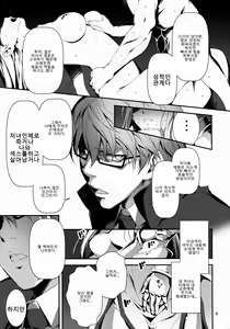 Page 11 of Kuro no Ryman to Kishi Yufia | 흑의 라이먼과 기사 유피아 - preview thumbnail