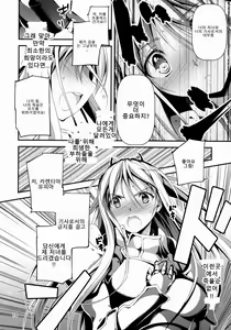 Page 12 of Kuro no Ryman to Kishi Yufia | 흑의 라이먼과 기사 유피아 - preview thumbnail