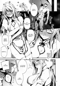 Page 13 of Kuro no Ryman to Kishi Yufia | 흑의 라이먼과 기사 유피아 - preview thumbnail