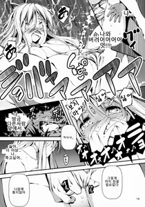 Page 17 of Kuro no Ryman to Kishi Yufia | 흑의 라이먼과 기사 유피아 - preview thumbnail