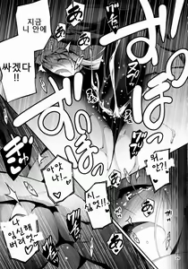 Page 31 of Kuro no Ryman to Kishi Yufia | 흑의 라이먼과 기사 유피아 - preview thumbnail