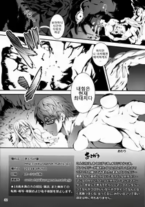 Page 34 of Kuro no Ryman to Kishi Yufia | 흑의 라이먼과 기사 유피아 - preview thumbnail
