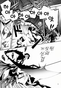 Page 7 of Kuro no Ryman to Kishi Yufia | 흑의 라이먼과 기사 유피아 - preview thumbnail