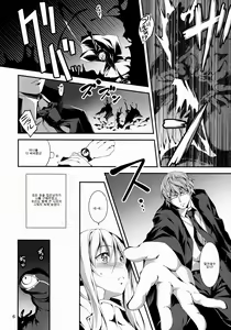 Page 8 of Kuro no Ryman to Kishi Yufia | 흑의 라이먼과 기사 유피아 - preview thumbnail