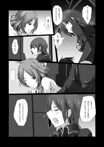 Page 17 of Ikigao Douga Nicaea - preview thumbnail
